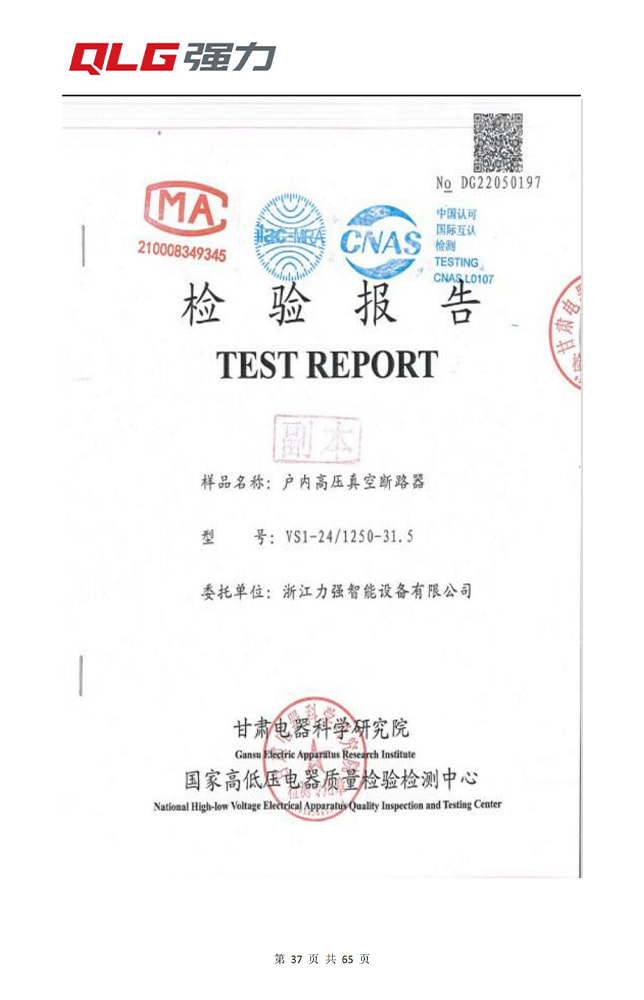 內(nèi)高壓真空斷路器